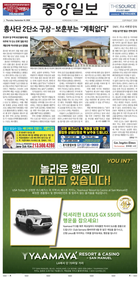Cover of The Korea Daily