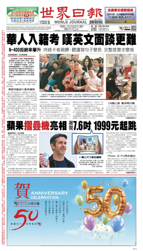 Cover of World Journal (San Francisco)