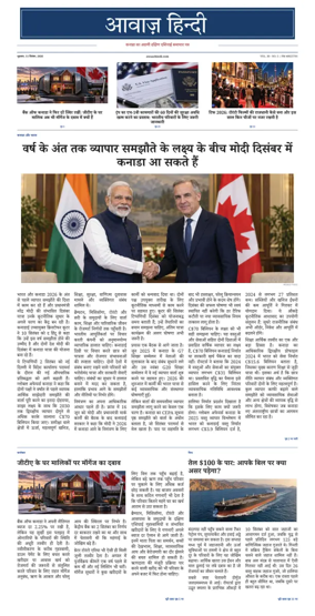 Cover of Awaaz Hindi