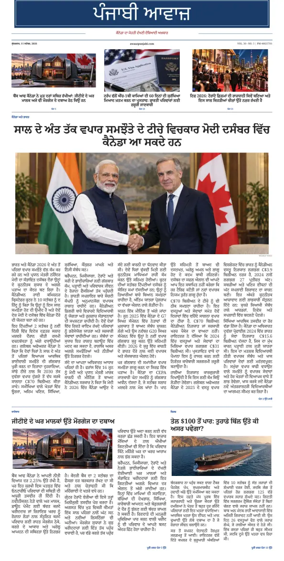 Cover of Awaaz Punjabi