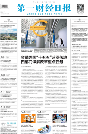 Cover of China Business News