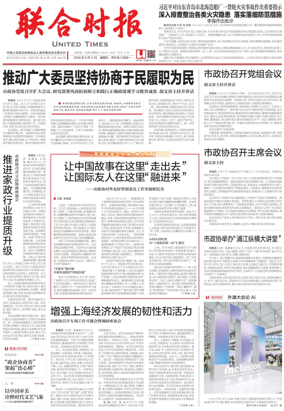 Cover of United Times