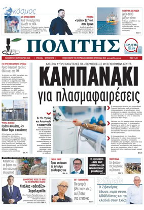Cover of Politis