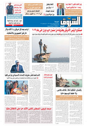 Cover of Shorouk
