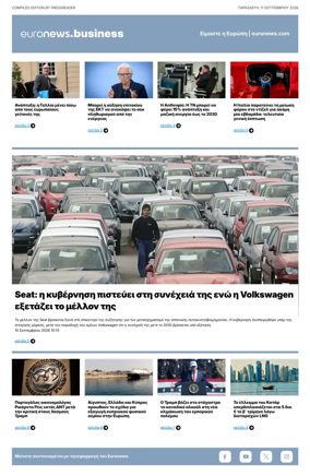 Cover of Euronews Business (Greek) Compiled Edition
