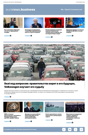 Cover of Euronews Business (Russian) Compiled Edition