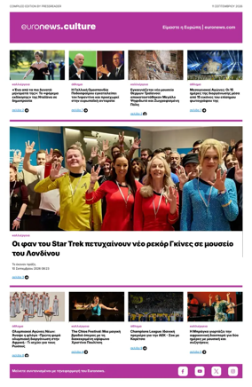 Cover of Euronews Culture and Sport (Greek) Compiled Edition
