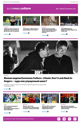 Cover of Euronews Culture and Sports (Russian) Compiled Edition