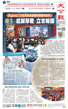 Cover of Ta Kung Pao