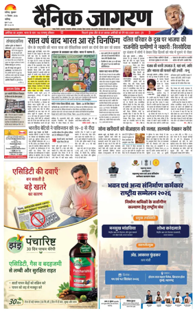 Cover of Dainik Jagran - Chandigarh