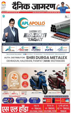 Cover of Dainik Jagran - Dehradun