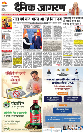 Cover of Dainik Jagran Delhi