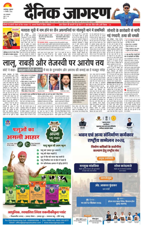 Cover of Dainik Jagran - Jamshedpur