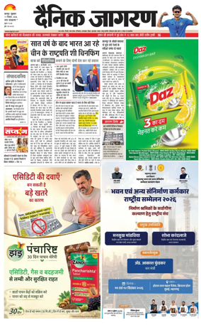 Cover of Dainik Jagran - Kanpur