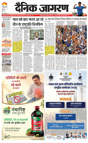 Cover of Dainik Jagran - Mandi