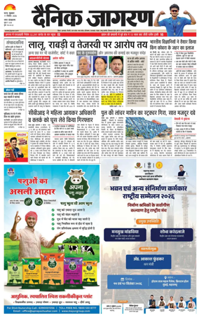 Cover of Dainik Jagran - Patna