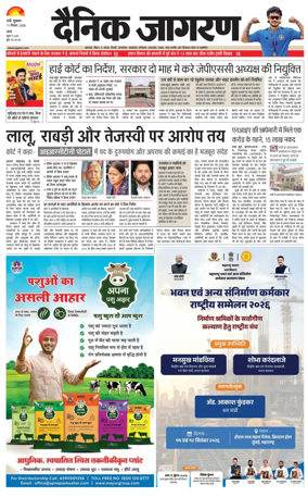 Cover of Dainik Jagran - Ranchi