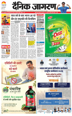 Cover of Dainik Jagran - Varanasi