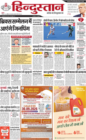 Cover of HH Aligarh