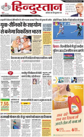 Cover of HH Dehradoon