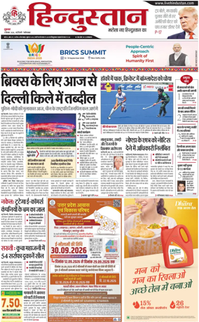 Cover of HH Ghaziabad