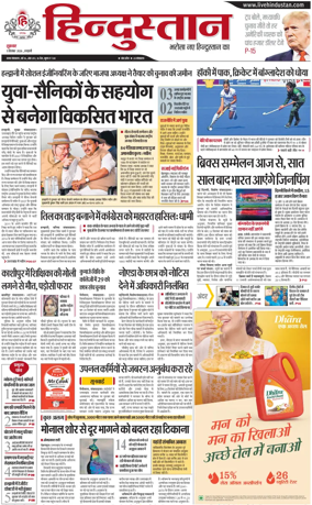 Cover of HH Haldwani