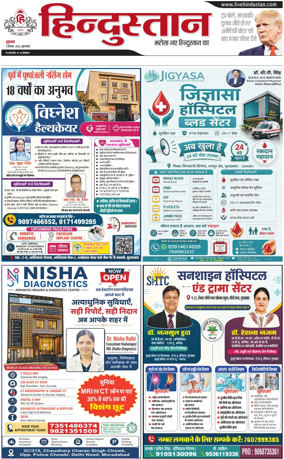 Cover of HH Moradabad
