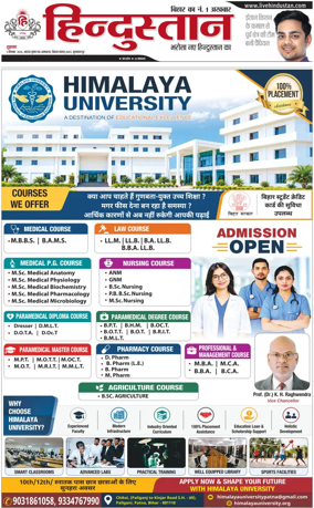 Cover of HH Muzzaffarpur