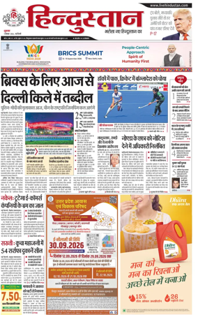 Cover of Hindustan