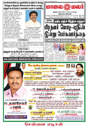 Cover of Maalaimalar