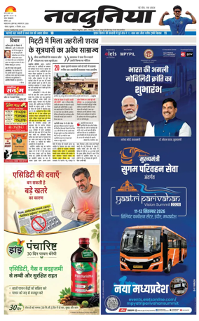 Cover of Nav Dunia - Bhopal