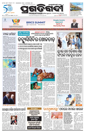 Cover of Pragativadi Bhubaneswar