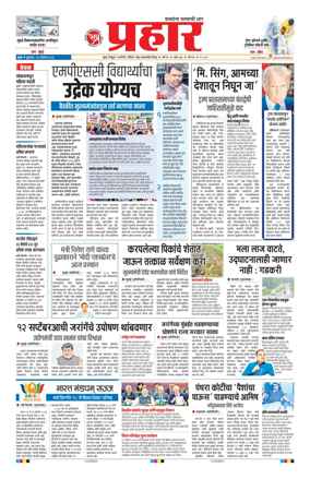 Cover of Prahaar