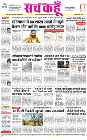 Cover of Sach Kahoon Rajasthan