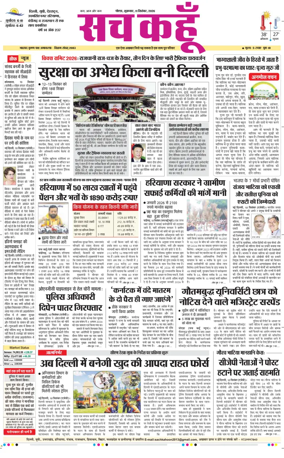 Cover of Sach Kahoon Uttar-Pradesh