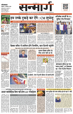 Cover of Sanmarg