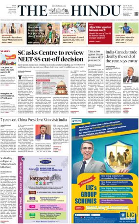Cover of The Hindu (Coimbatore)