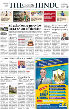Cover of The Hindu (Mangalore)