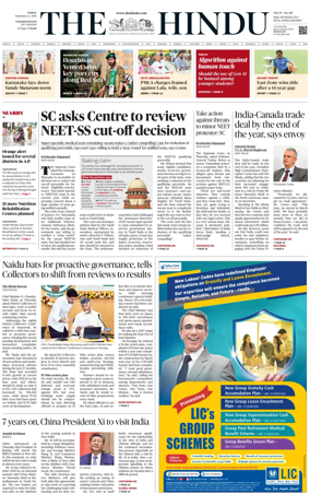 Cover of The Hindu (Visakhapatnam)