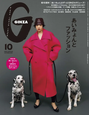 Cover of GINZA