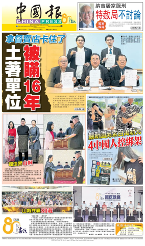 Cover of China Press
