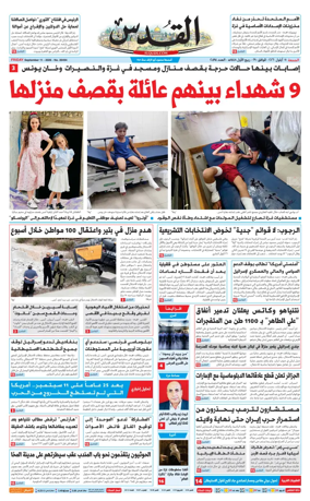 Cover of Al-Quds