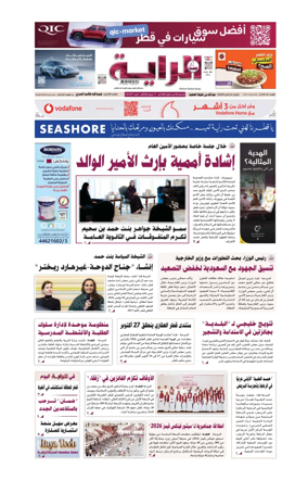 Cover of Al Raya
