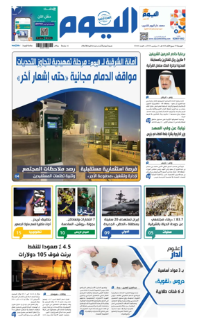 Cover of Alyaum