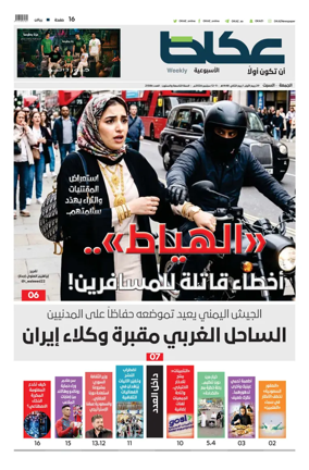 Cover of Okaz