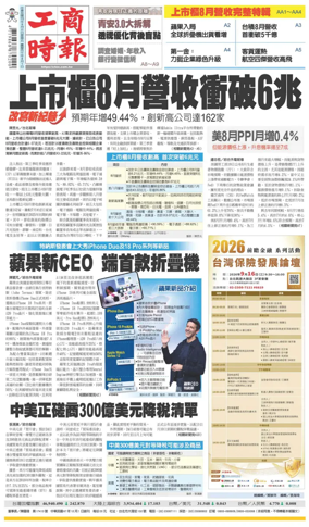 Cover of Commercial Times