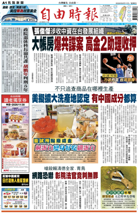 Cover of Liberty Times