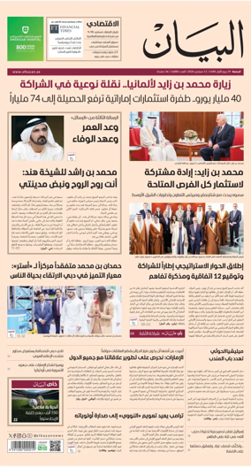 Cover of Al Bayan