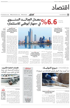 Cover of Economy
