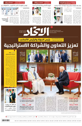 Cover of Al-Ittihad